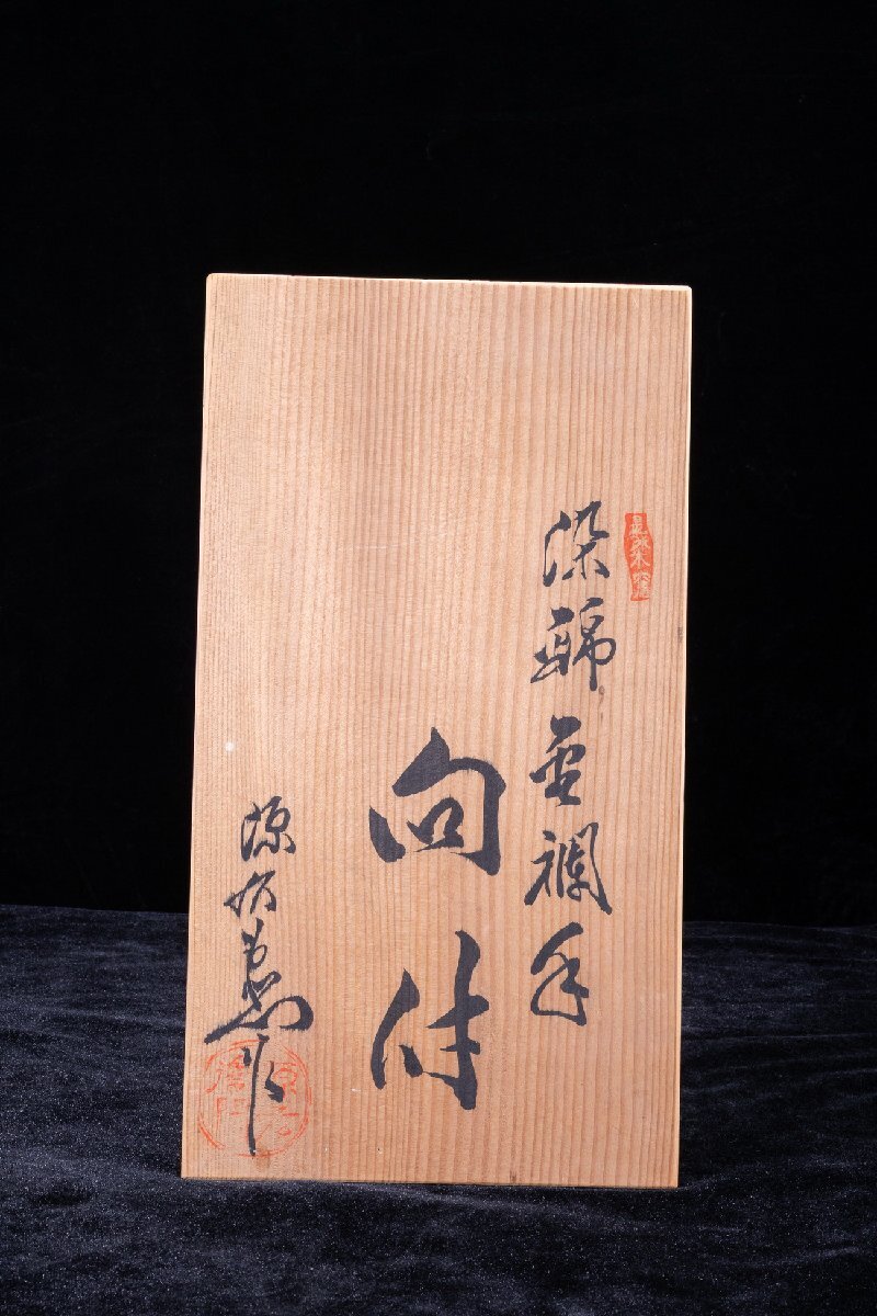 【珍品堂】1円から M77-V04 有田焼 館林源右衛(wèi)門窯 染錦 金蘭手 向付 5客 金彩花文 共箱 木箱 名窯 和食器 懐石 骨董品 古美術(shù)