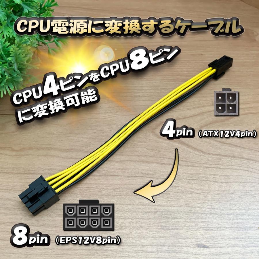 【CPU電源変換ケーブル】 新品 電源変換ケーブル CPU 4ピン から CPU 8ピン へ 変換ケーブル 18cm 【管理番号4】_画像1