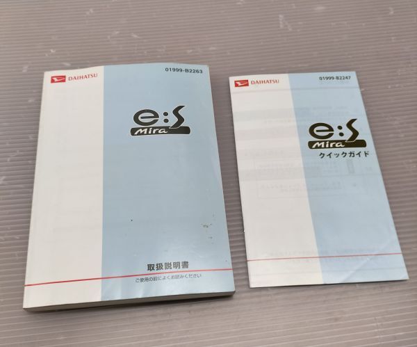 ★　ダイハツ　ミライース　取扱説明書　　オーナーズマニュアル　クイックガイド付き　　　★　自管理5ta341_画像1