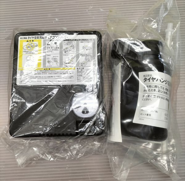 ★　スズキ　スペーシア　タイヤパンク修理キット　　MK32S　　Emergency　TIRE PUNCTURE REPAIRMENT KIT　純正　自管理336_画像1