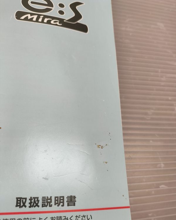 ★　ダイハツ　ミライース　取扱説明書　　オーナーズマニュアル　クイックガイド付き　　　★　自管理5ta341_画像2