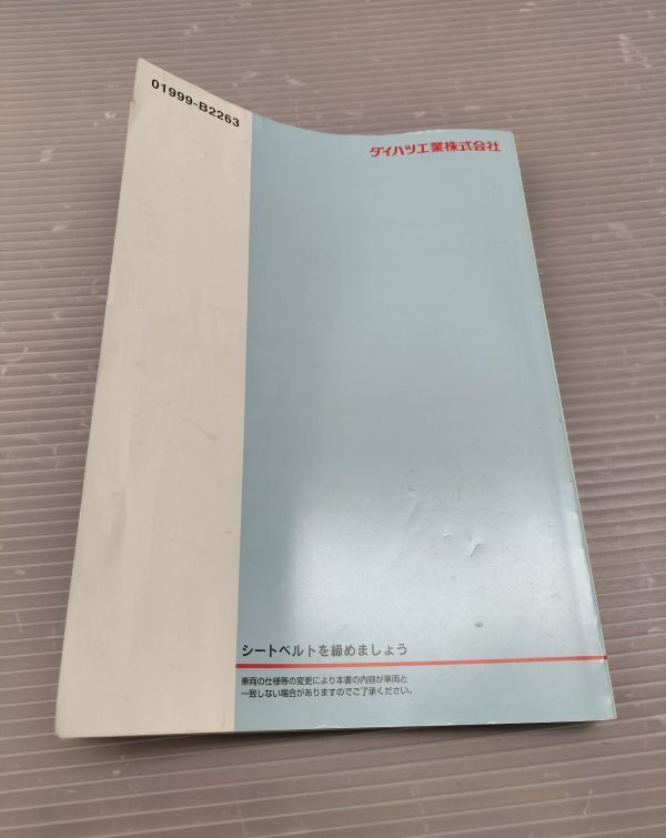 ★　ダイハツ　ミライース　取扱説明書　　オーナーズマニュアル　クイックガイド付き　　　★　自管理5ta341_画像4