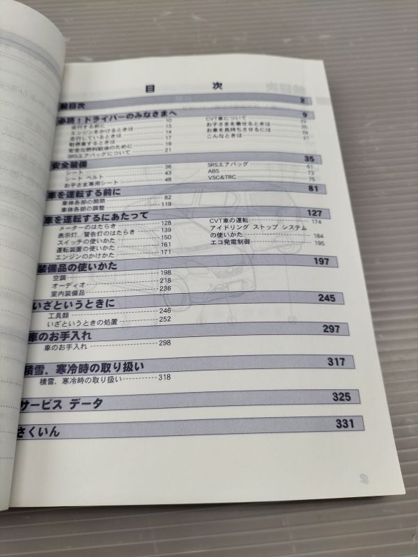 ★　ダイハツ　ミライース　取扱説明書　　オーナーズマニュアル　クイックガイド付き　　　★　自管理5ta341_画像3