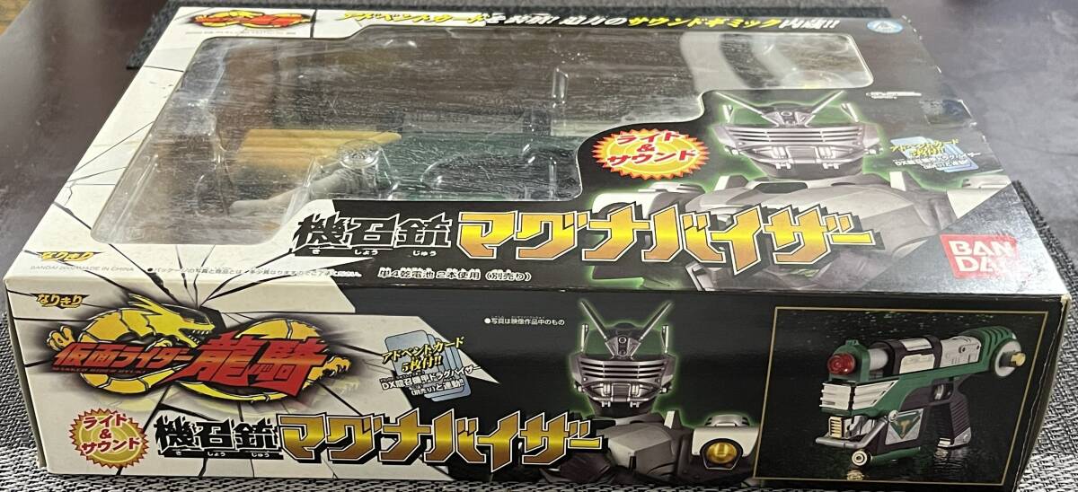 仮面ライダー龍騎(機召銃マグナバイザー 箱付き 中古品)_画像6