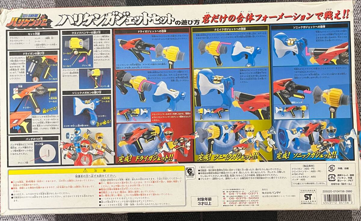 忍風戦隊ハリケンジャー (ハリケンガゼットセット 箱付き 中古品)_画像2