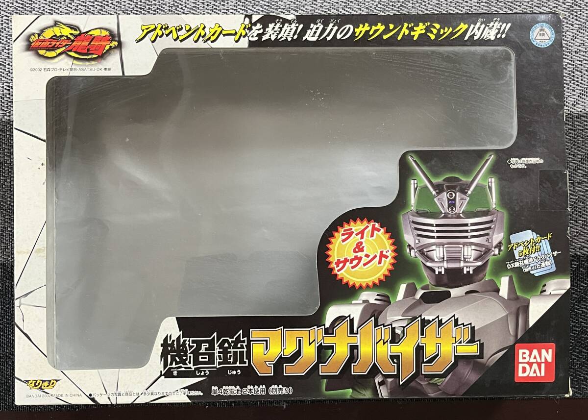 仮面ライダー龍騎(機召銃マグナバイザー 箱付き 中古品)_画像4