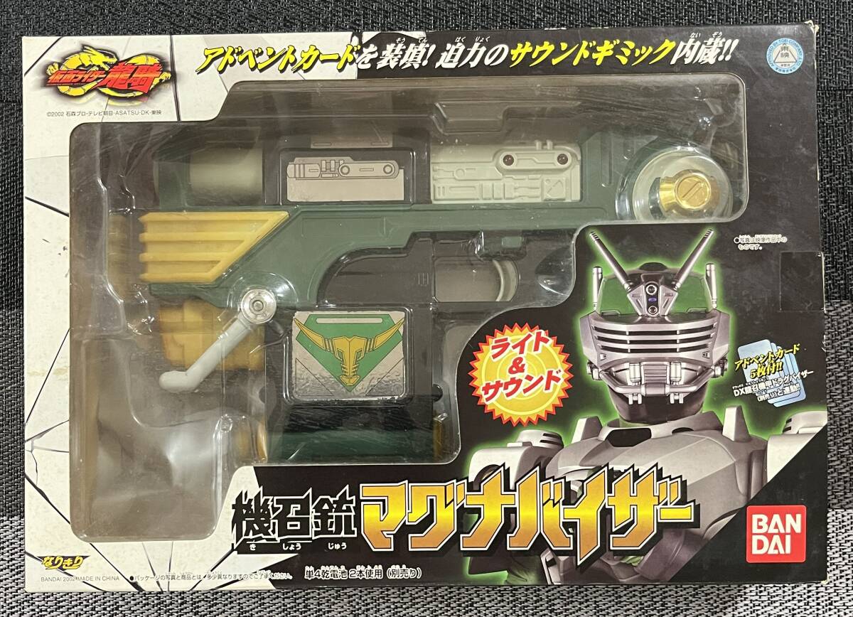 仮面ライダー龍騎(機召銃マグナバイザー 箱付き 中古品)_画像1