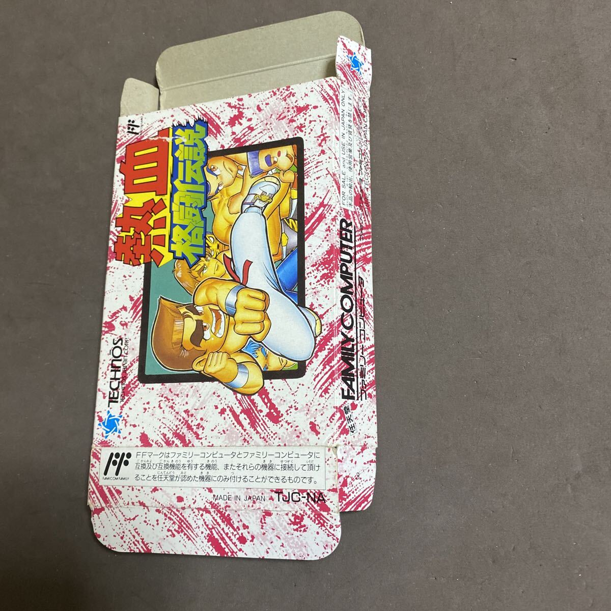 箱のみ　熱血格闘伝説(くにおくんシリーズ)　ファミコン_画像1