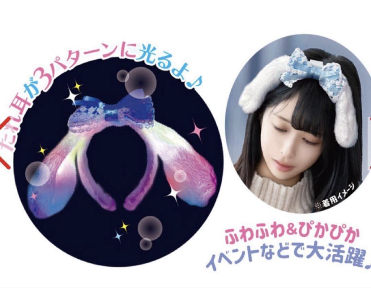 ハロウィン 光るカチューシャ お祭り クロミ シナモロール コスプレ 仮装 小物 パーティー グッズ 点滅_画像8
