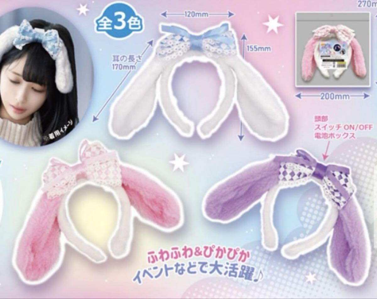 ハロウィン 光るカチューシャ お祭り クロミ シナモロール コスプレ 仮装 小物 パーティー グッズ 点滅_画像9