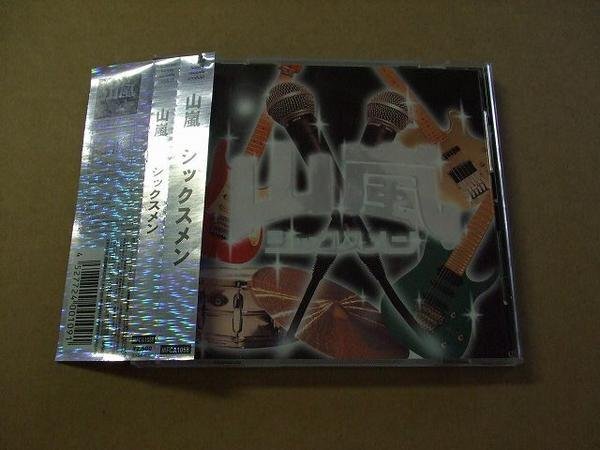 CD212e：山嵐／シックスメン_画像1