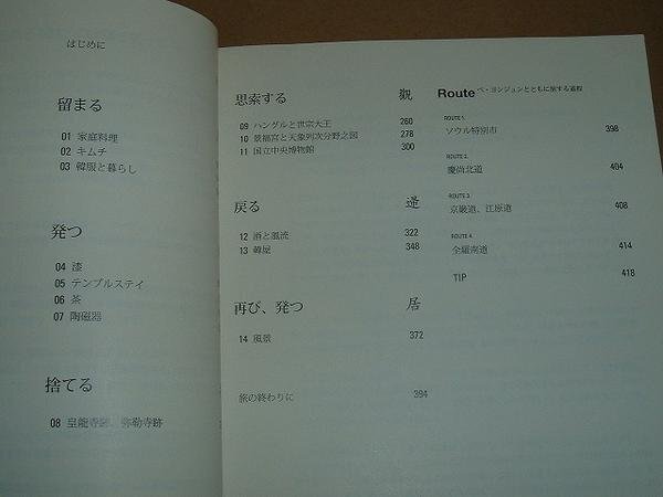 itl_2025 韓国の美をたどる旅 ぺ・ヨンジュン_画像3