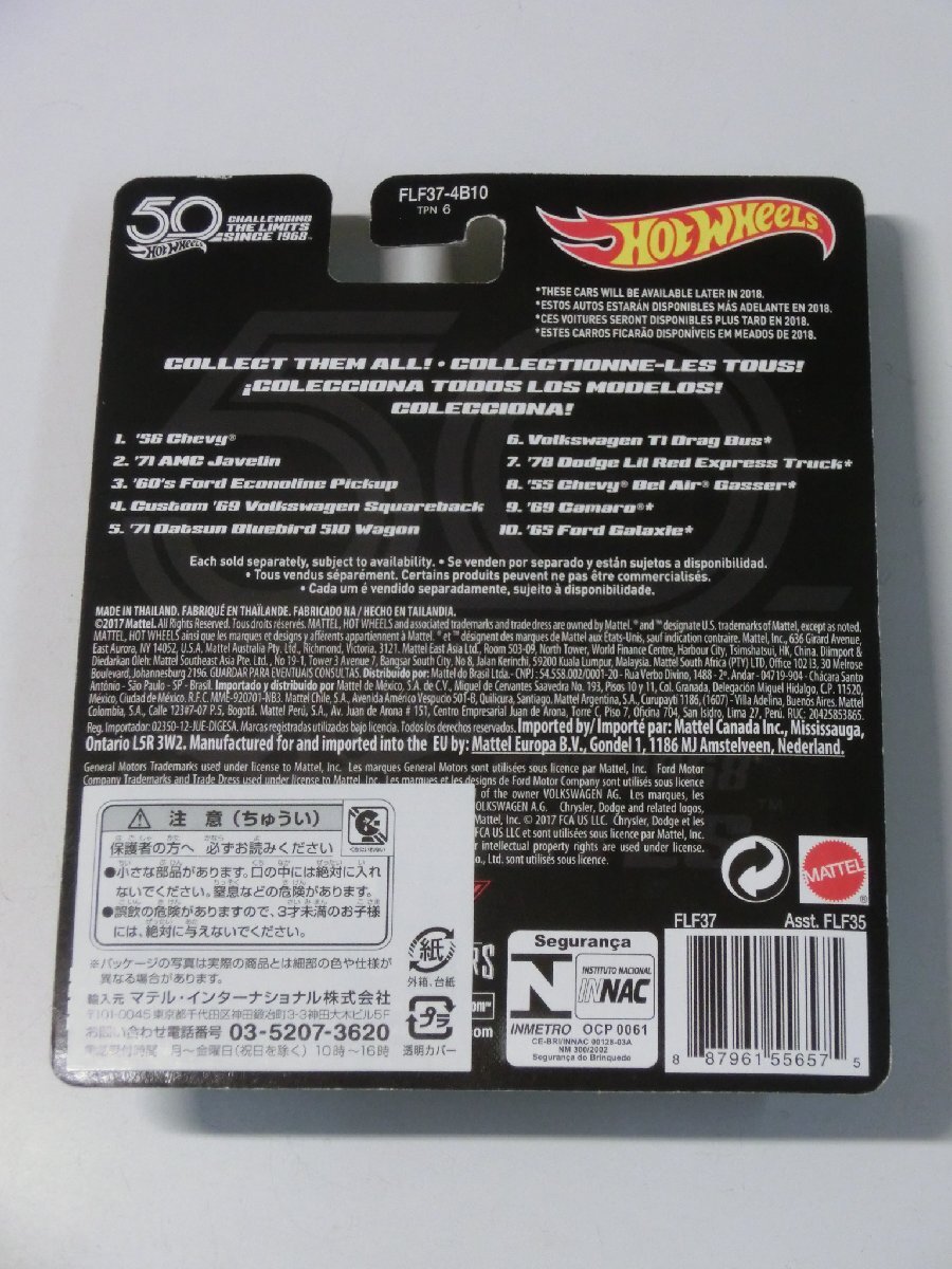 Kml_ZZm447／ホットウィール Hot Wheels：'71 AMC Javelin 【未開封】_画像2