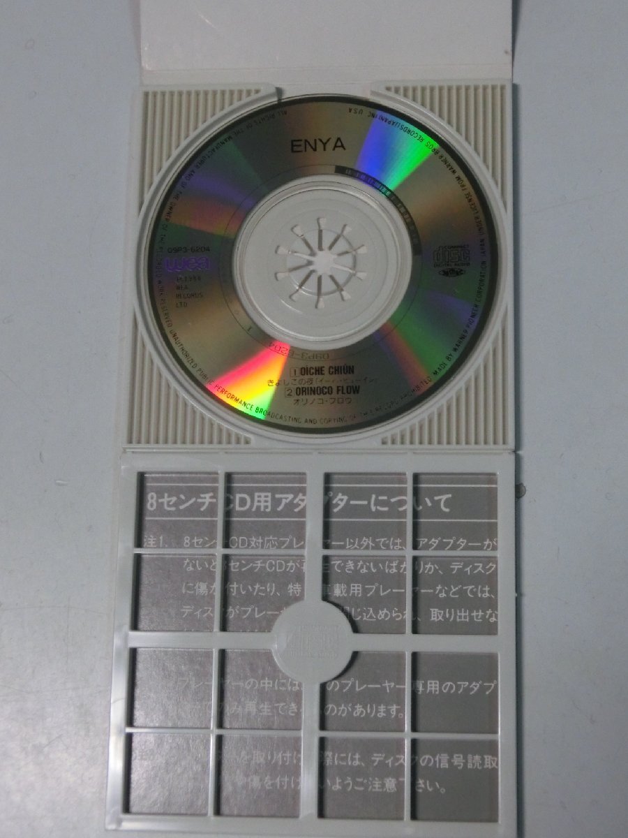 Kml_ZCs090／エンヤ：きよしこの夜〔イーハ・ヒューイン〕 （8cmシングルCD）_画像4