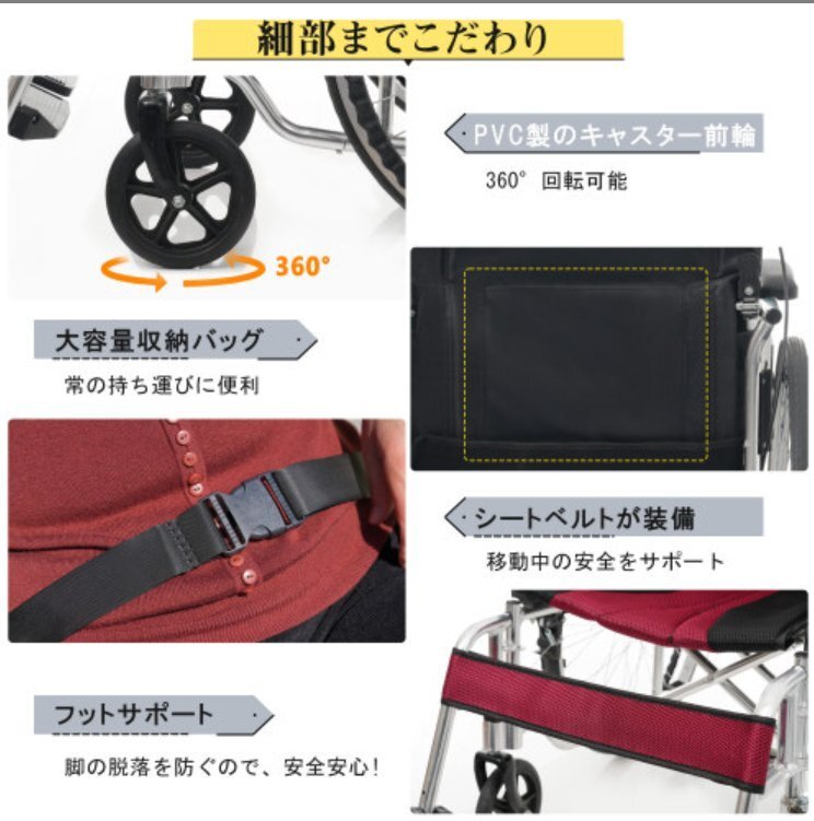 【国内発送】車椅子 折畳み 自立できる 軽量 コンパクト アルミ製 ノーパンクタイヤ 折りたたみ 収納可能 超軽量 コンパクト 安全ベルトつ_画像7