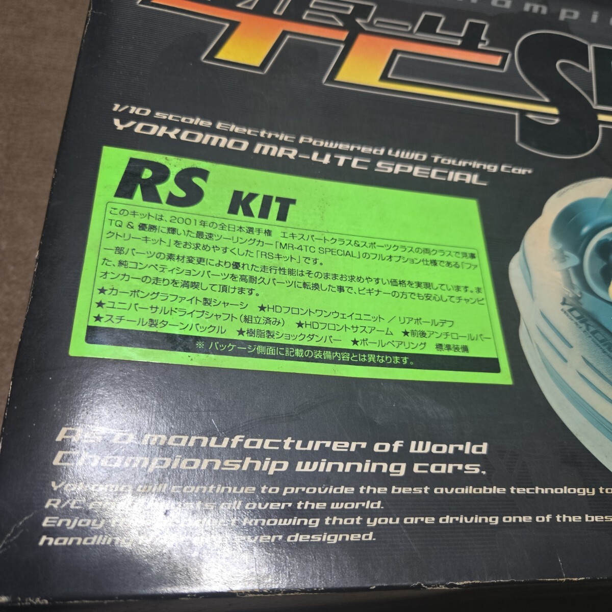ジャンク長期保管 未組み立て品 ヨコモ MR-4TC RSkit ラジコンシャーシの画像2
