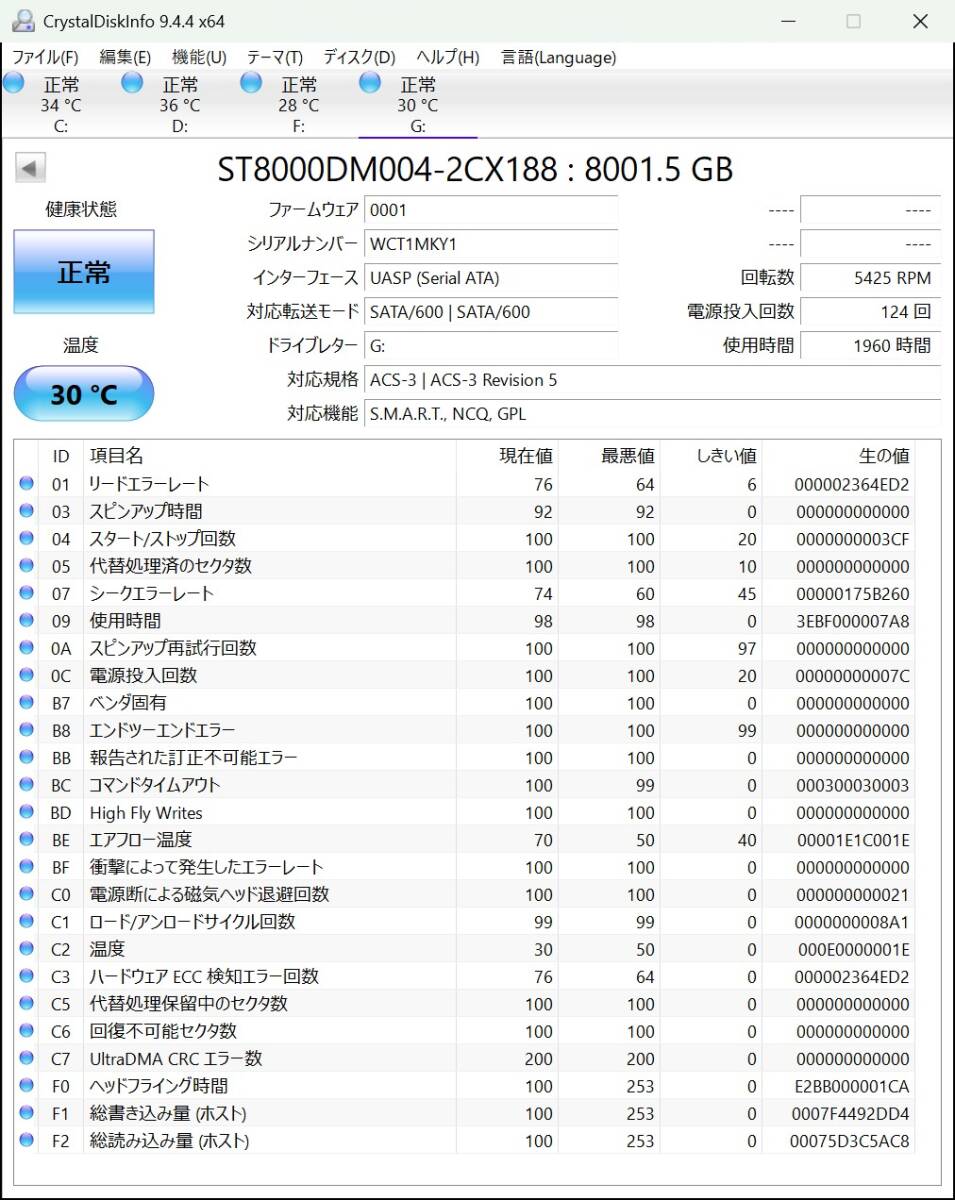 SATA 内蔵HDD 3.5インチ 8TB 使用時間2000時間以下 SEAGATE BarraCuda ST8000DM004 中古美品 宅急便コンパクト同梱可_画像1