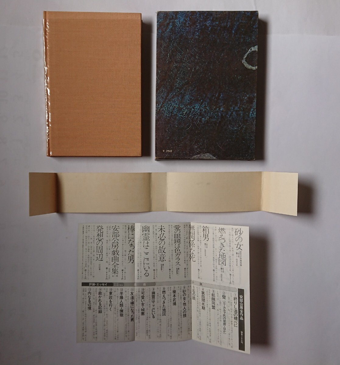 薔薇の館 黄金の国　遠藤周作　新潮社_画像4