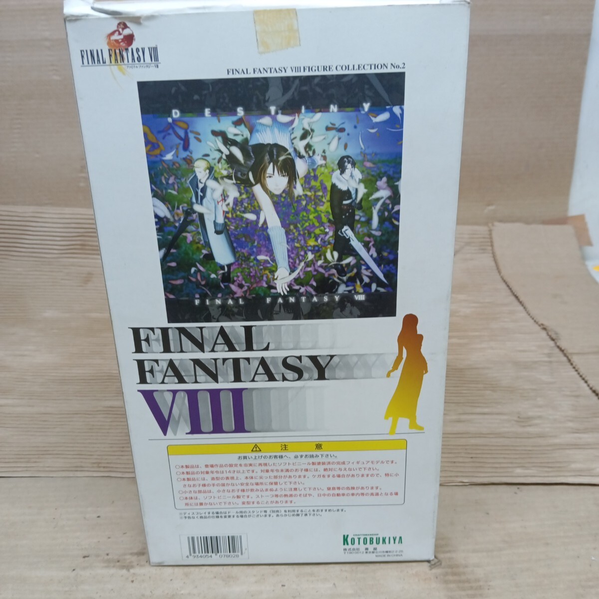 R ファイナルファンタジー Ⅷ   リノア  フィギュア の画像2