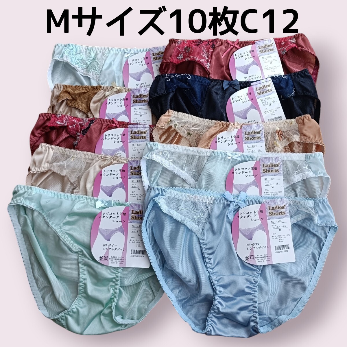 Mサイズ　ショーツ10枚セットC12　レディース　パンツ　ヒップ87cm〜95cm 新品未使用　 トリコットショーツ_画像1