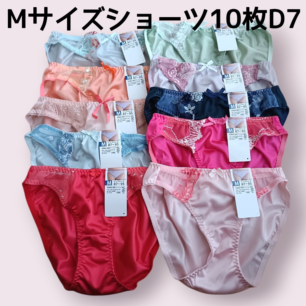 Mサイズ　ショーツ10枚セットD7　レディース　パンツ　トリコットショーツ_画像1