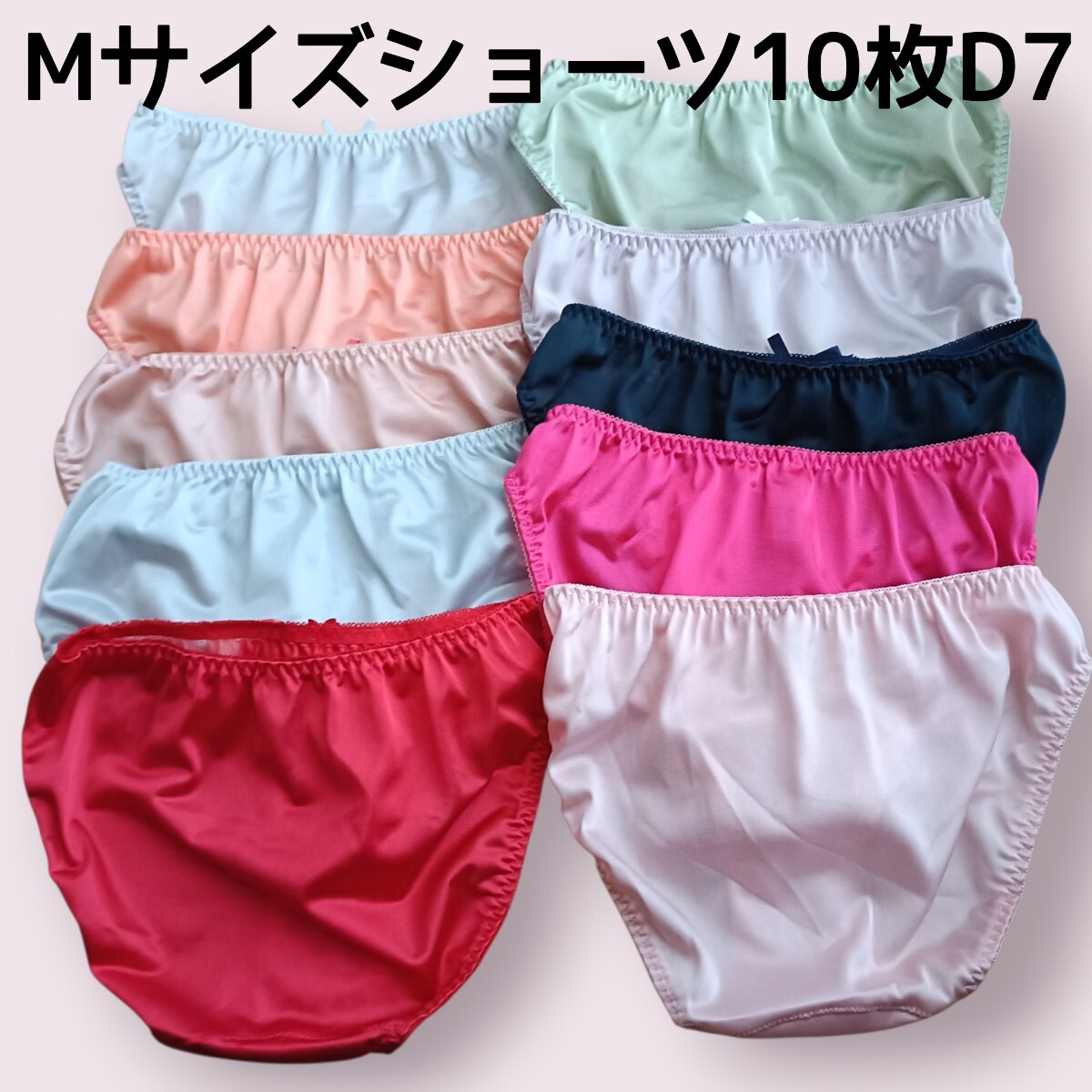 Mサイズ　ショーツ10枚セットD7　レディース　パンツ　トリコットショーツ_画像2