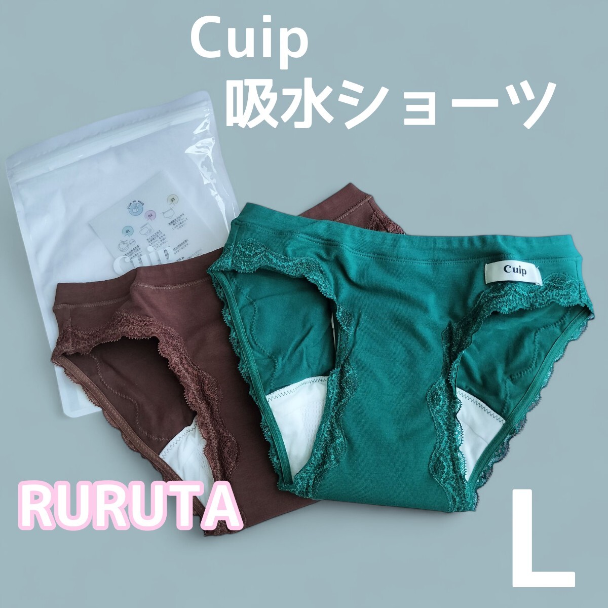 L размер 2 листов Cuip. вода шорты тонкий модель гигиенический шорты L размер 2 листов Cuip. вода шорты тонкий модель гигиенический шорты