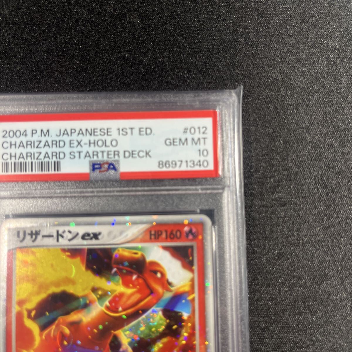 【 PSA10】リザードンex 1ED 2004年全面ホロランダム構築スターター PSA10】リザードンex 1ED 2004年全面ホロランダム構築スターター