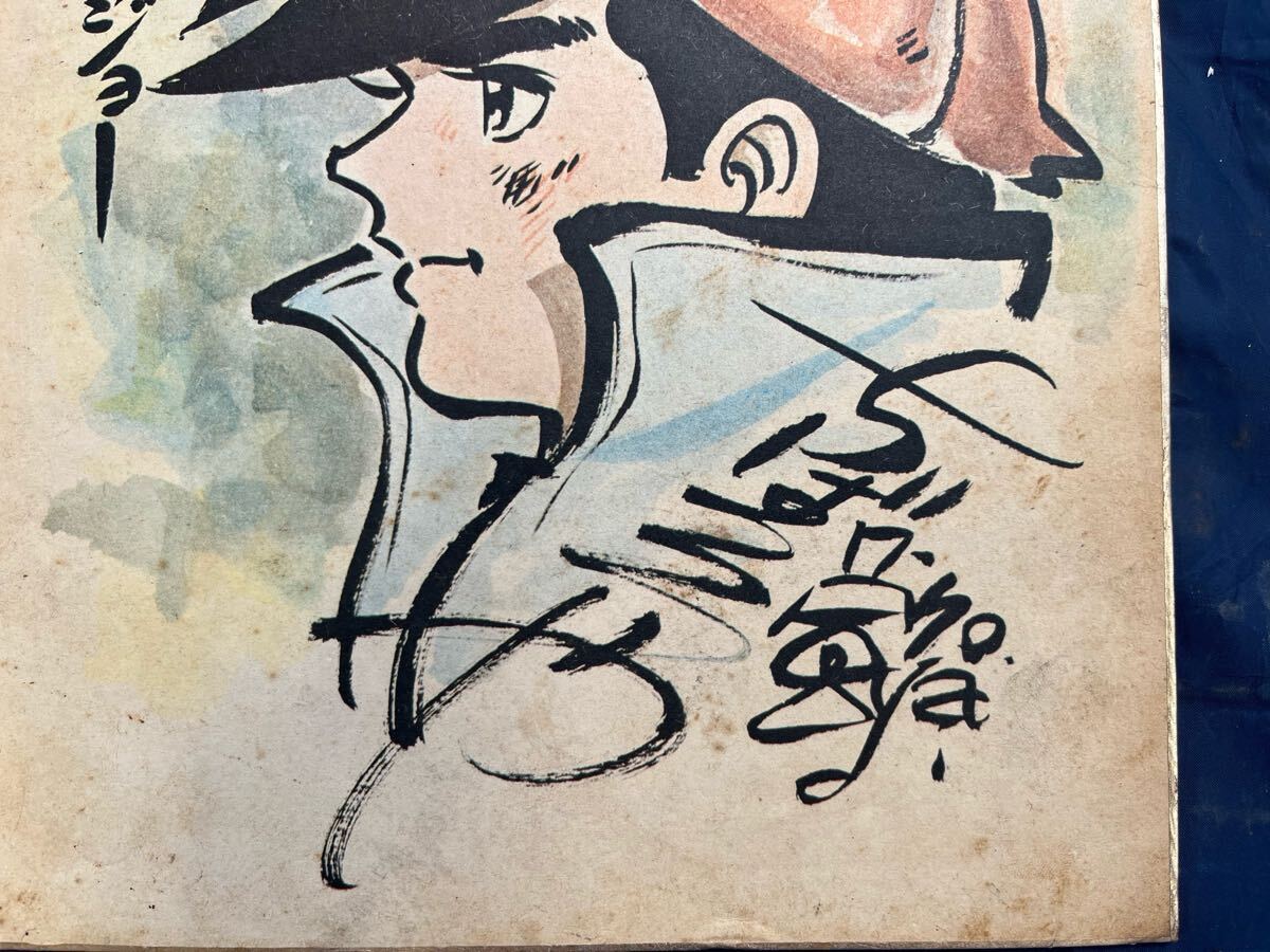 『あしたのジョー ちばてつや イラスト入りサイン色紙(矢吹丈/力石徹 額装_画像4