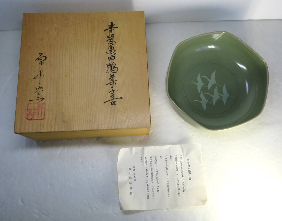 синий . черепаха . журавль коробка для выпечки источник flat обжиг в печи не использовался селадон синий . черепаха . журавль коробка для выпечки источник flat обжиг в печи не использовался селадон