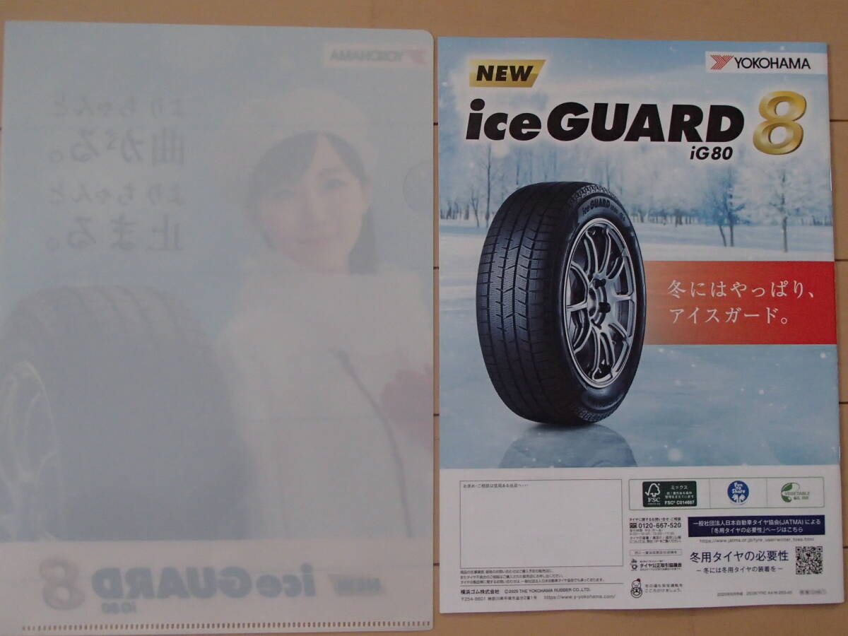  Yoshioka .. Yokohama прозрачный файл не использовался товар [ не продается с подарком ]②