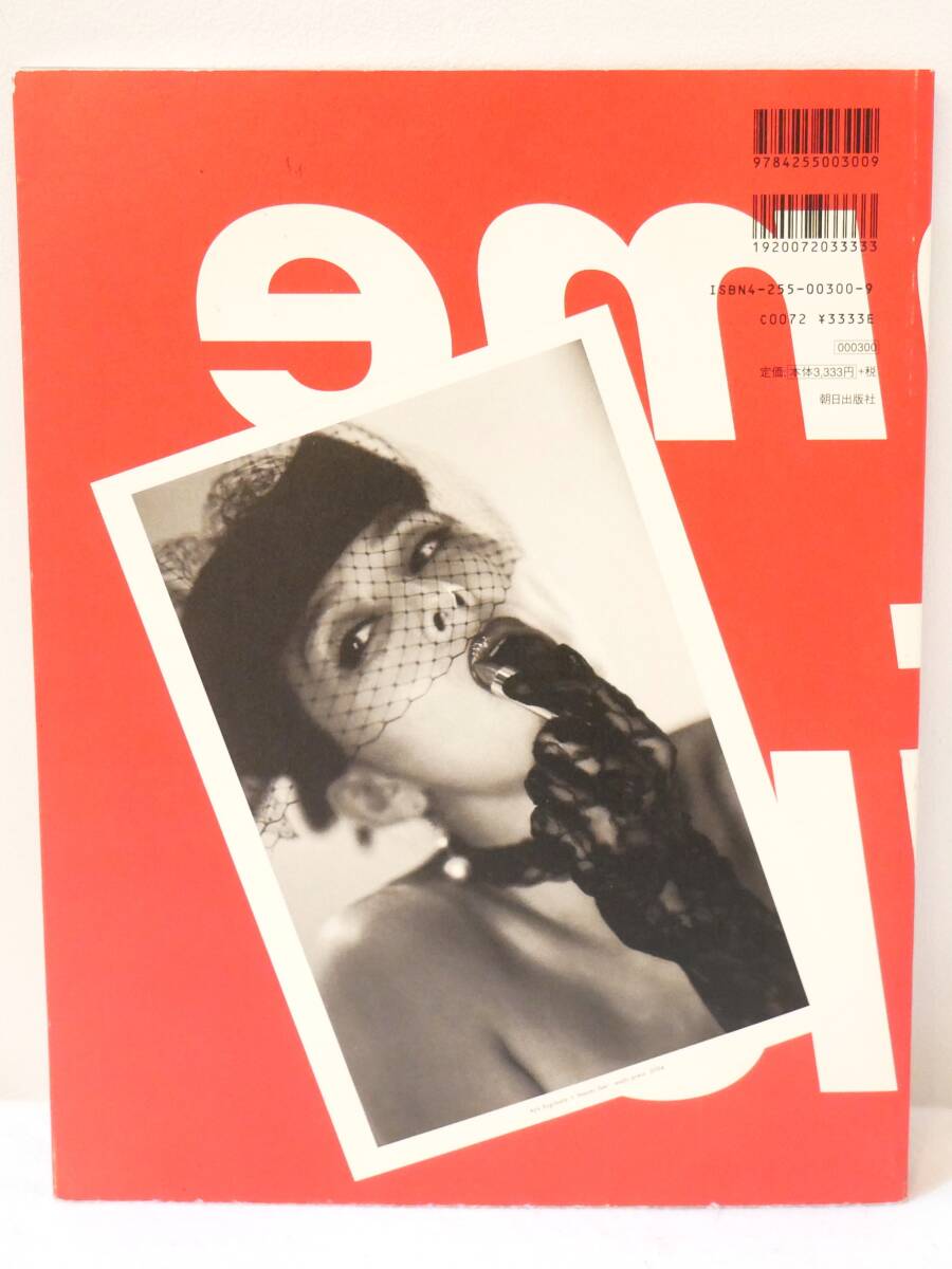 ■本◇社/ 朝日出版社☆裸の貴婦人 Femme sensuelle 初版【杉本彩×トキナオミ】■_画像2