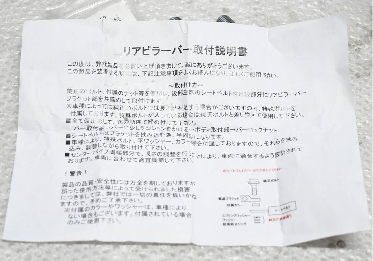 美品 JB23W ジムニー 社外 リア ピラーバー_画像8