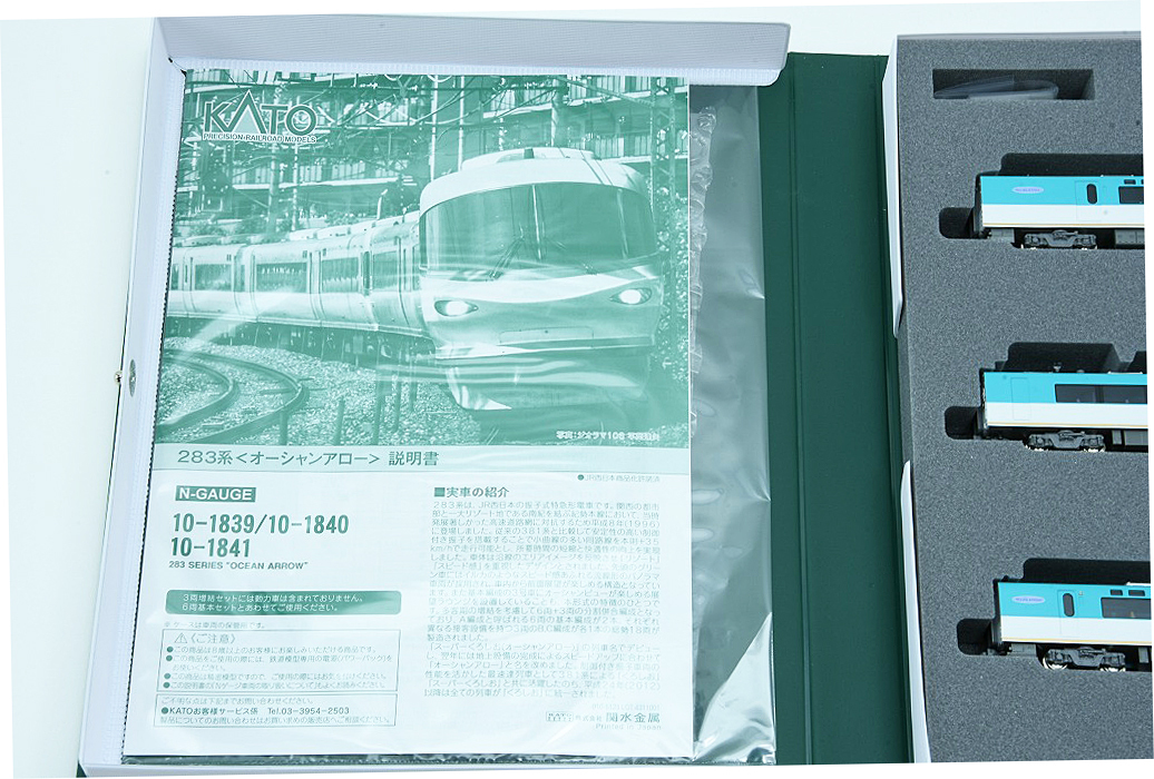 KATO 10-1840/1841 283系 6両基本セット + 3両増結セット Nゲージ 動作確認走行のみ 未使用品 程度SA_画像6