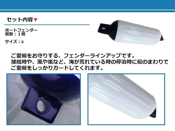 高強度◎新品 フロートボートフェンダー 【S 】140×500mm / 1個 ホワイト×ネイビー 船舶 クルーザー モーターボート ジェットスキー 保護
