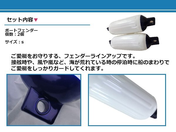 高強(qiáng)度◎新品 フロートボートフェンダー 【S 】140×500mm / 2個(gè) ホワイト×ネイビー 船舶 クルーザー モーターボート ジェットスキー 保護(hù)