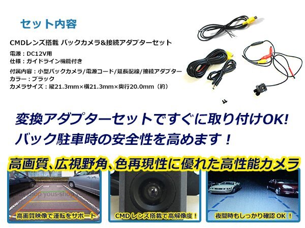 送料無料 パイオニア Pioneer AVIC-ZH0077 2014年モデル バックカメラ 入力アダプタ SET ガイドライン有り 后付け用 汎用カメラ