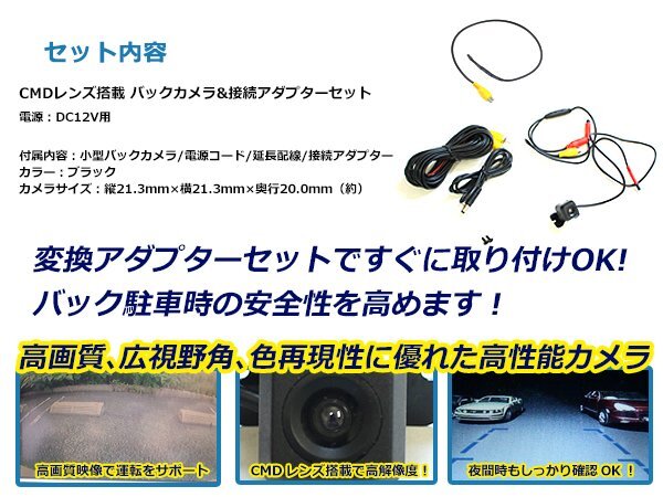 送料無料 カロッツェリア サイバーナビ AVIC-CE901VO バックカメラ 入力アダプタ SET ガイドライン無し 后付け用 汎用カメラ