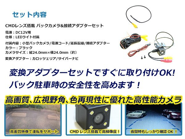 送料無料 カロッツェリア サイバーナビ AVIC-CZ901 LEDランプ內(nèi)蔵 バックカメラ 入力アダプタ SET ガイドライン無し 后付け用