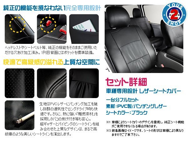 レザーシートカバー デリカD:5 デリカD5 CV5W/CV2W/CV1W H24/7~ 8人乗 Gパワー/Gプレミアム/CHAMONIX/Dパワー/Dプレミアム_画像2