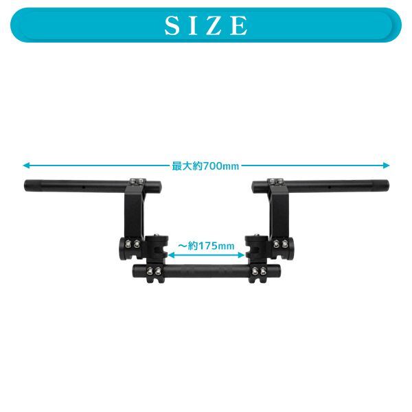 ю универсальный отдельная рукоятка комплект φ22mm черный угол / длина регулировка возможность складной отдельные ручки aluminium стружка (процесс образования во время фрезеровки) MSX Glo mGROM Monkey 