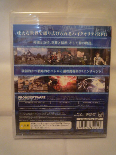 エンチャント・アーム ENCHANT ARM 新品未開封　プレイステーション３用ソフト_画像2