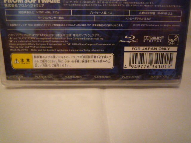 エンチャント・アーム ENCHANT ARM 新品未開封　プレイステーション３用ソフト_画像3