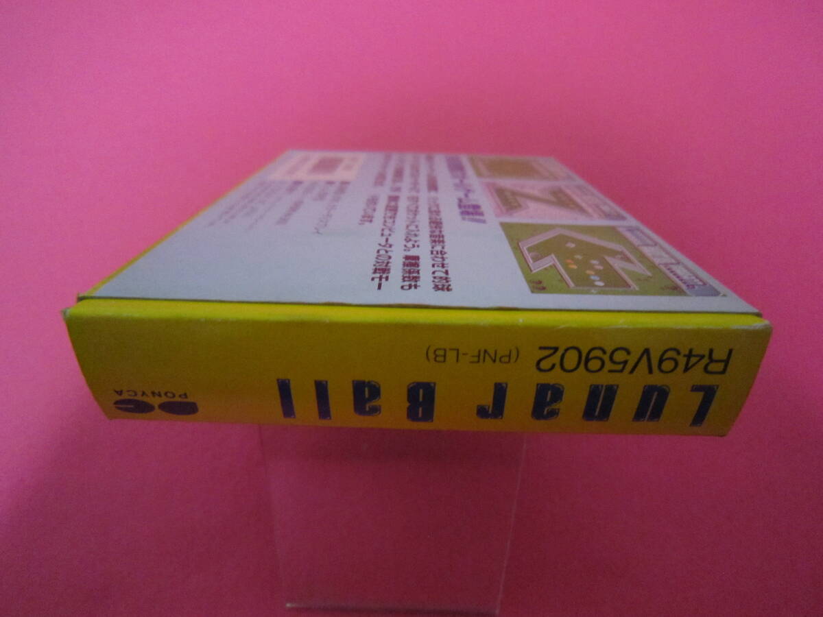 ファミコン　ルナーボール　箱　説明書付属　_画像5