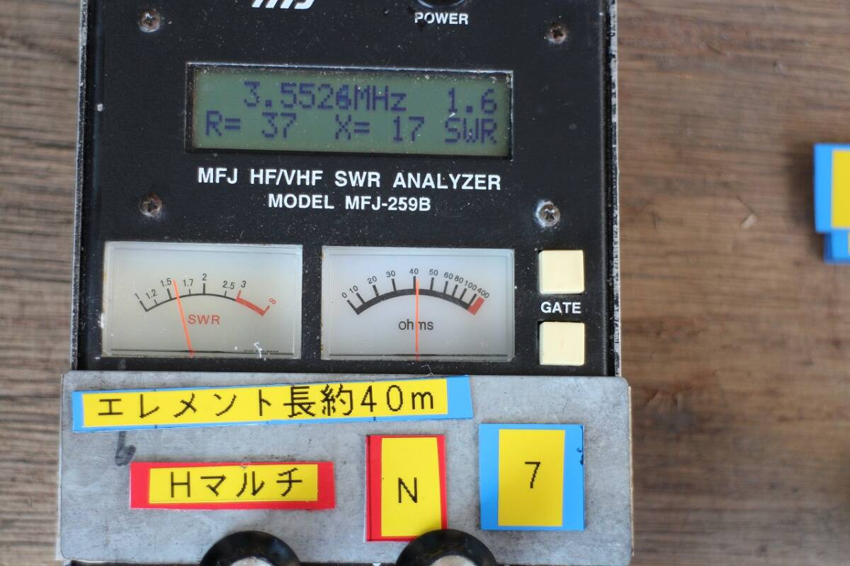 高耐圧 1.8~50MHz マルチバンド ツェップ SSB 500W CW 200W (HマルチN-6) EFHW ☆_画像5