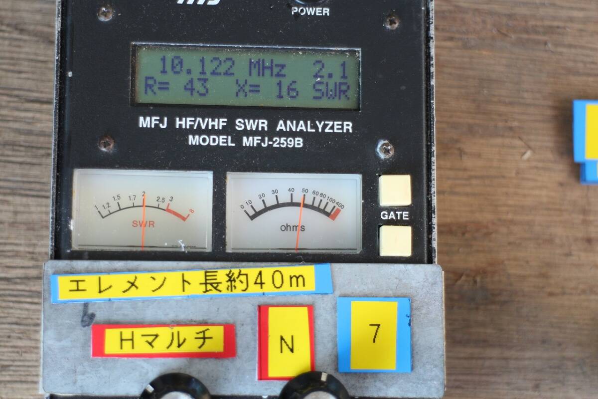 高耐圧 1.8~50MHz マルチバンド ツェップ SSB 500W CW 200W (HマルチN-6) EFHW ☆_画像7