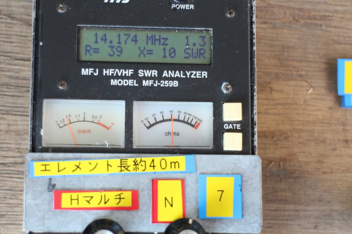 高耐圧 1.8~50MHz マルチバンド ツェップ SSB 500W CW 200W (HマルチN-6) EFHW ☆_画像8