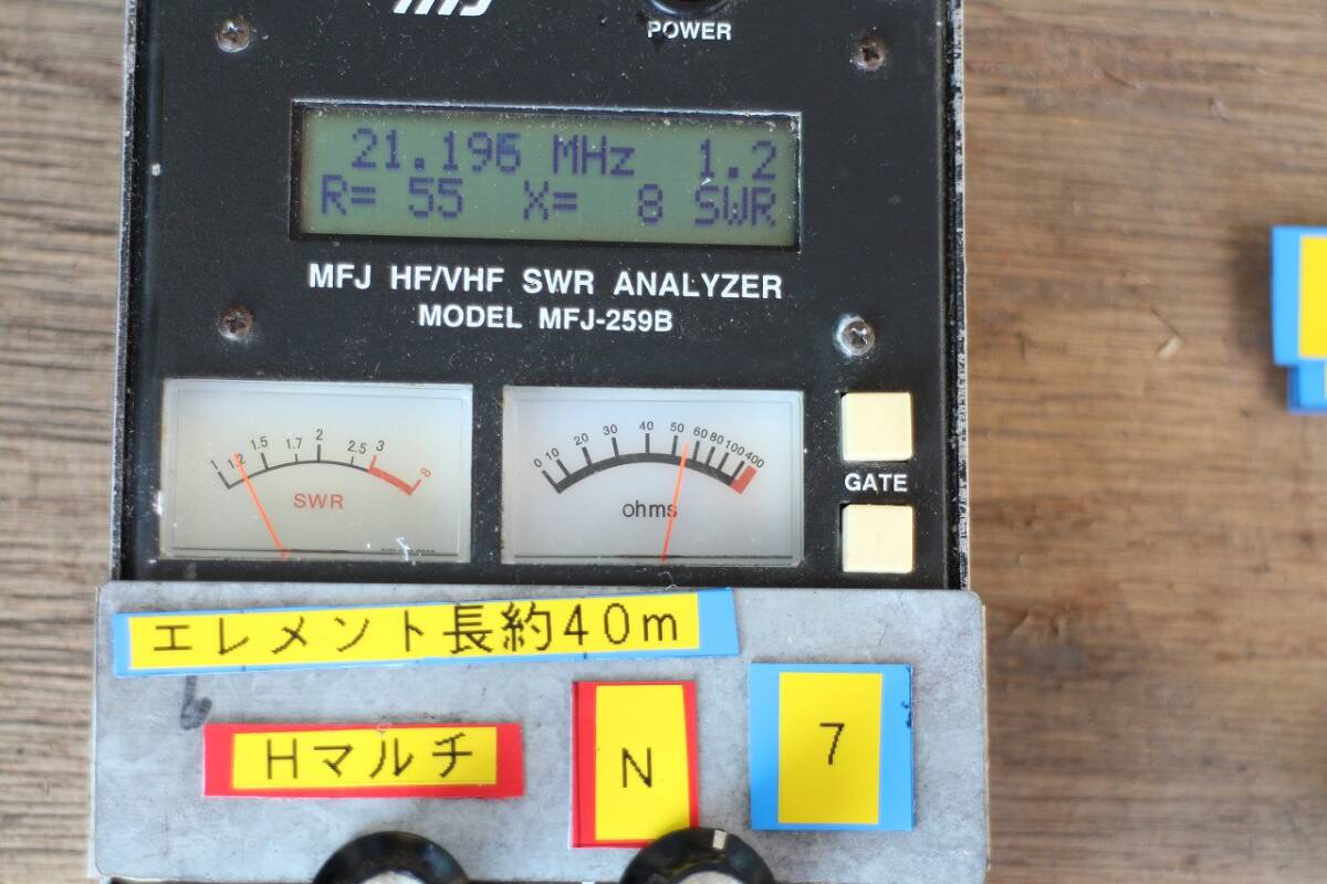 高耐圧 1.8~50MHz マルチバンド ツェップ SSB 500W CW 200W (HマルチN-6) EFHW ☆_画像9