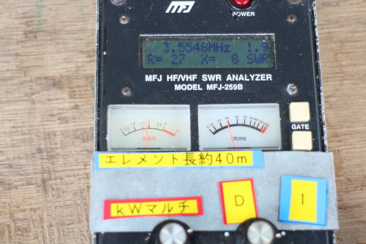 マルチバンド　ツェップ　SSB1kW　CW500W　ディジタル300W　kWマルチ C-9（1.8~28MHz） ☆_画像3