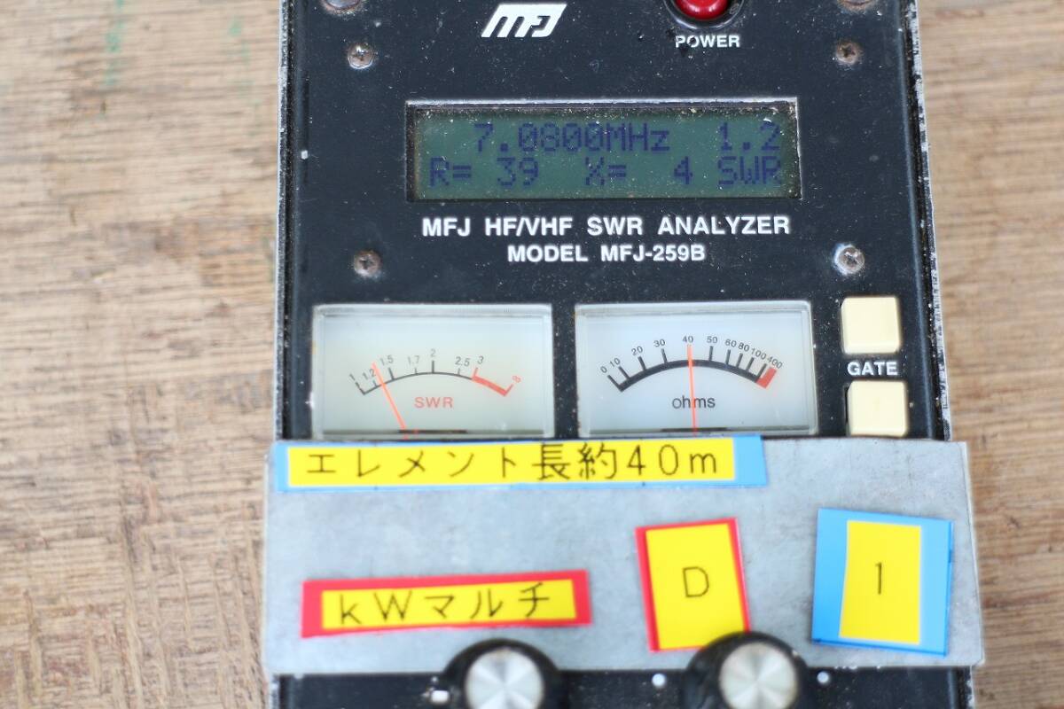 マルチバンド　ツェップ　SSB1kW　CW500W　ディジタル300W　kWマルチ C-9（1.8~28MHz） ☆_画像4
